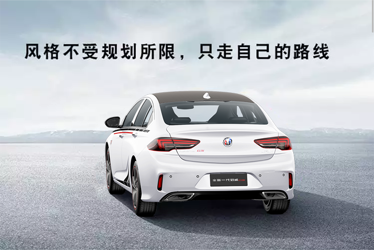 别克全新一代君威内部空间底盘操控